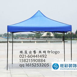 上海優質帳篷廠家盤點 戶外廣告帳篷價格、型號與選購指南